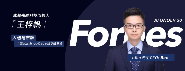 offer先生-24h全网校招信息刷新神器