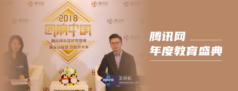offer先生-24h全网校招信息刷新神器